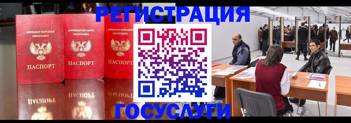 временная регистрация купить в Холмске