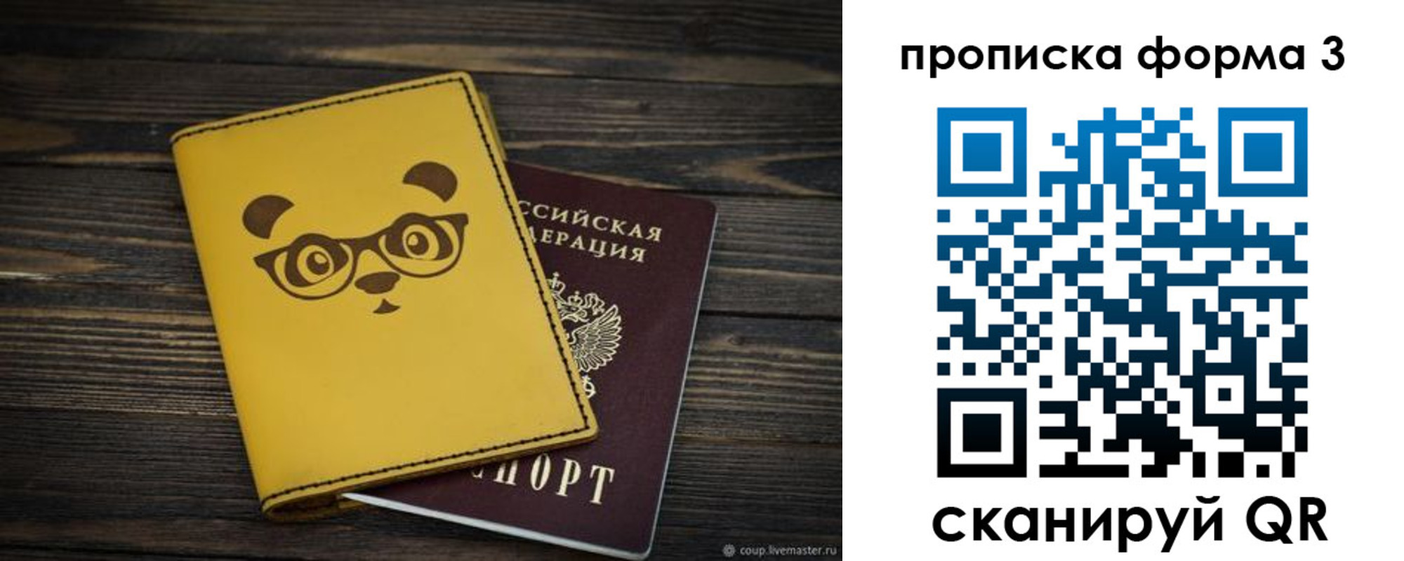 временная регистрация собственник в Холмске