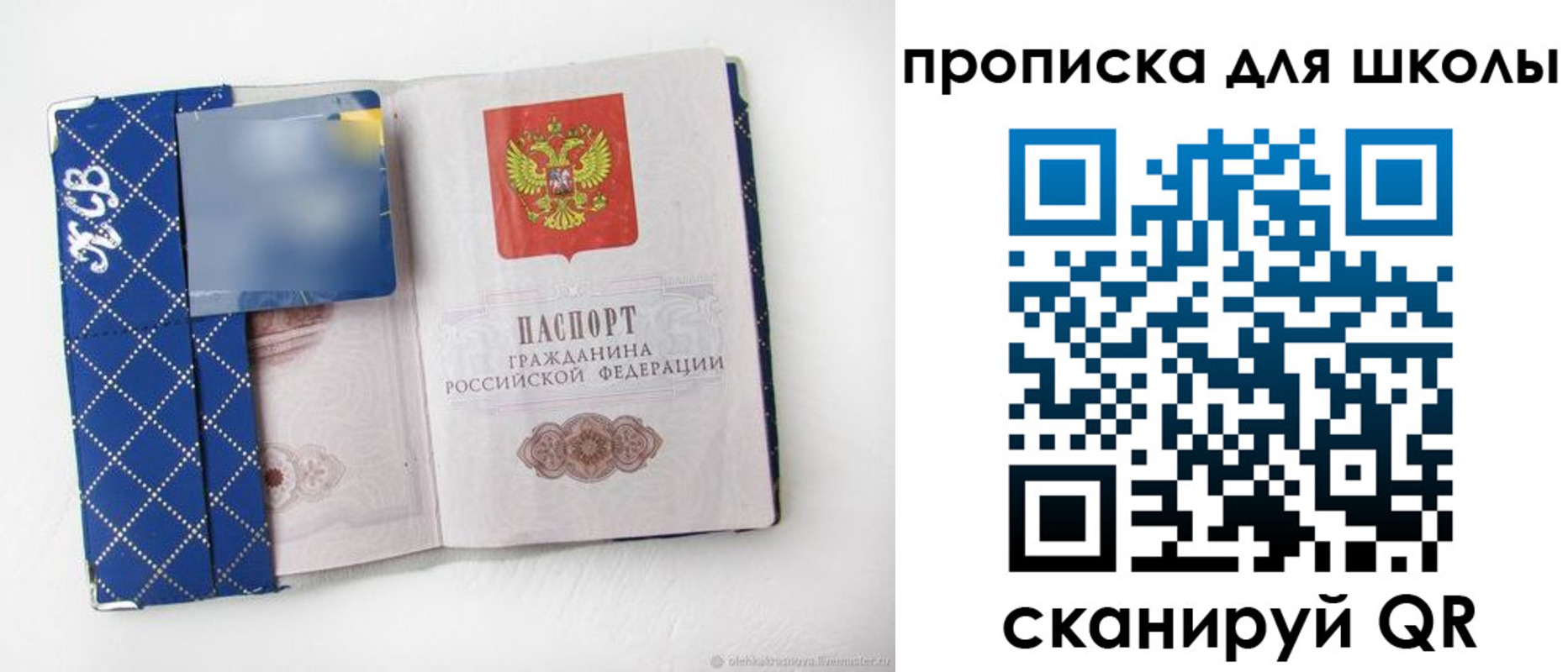 временная регистрация поиск в Холмске