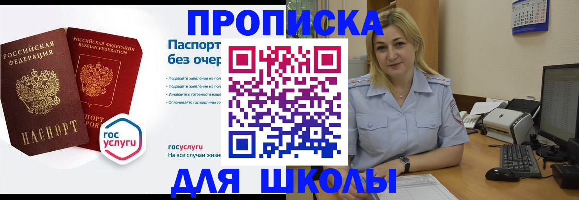 прописка в квартире в Холмске