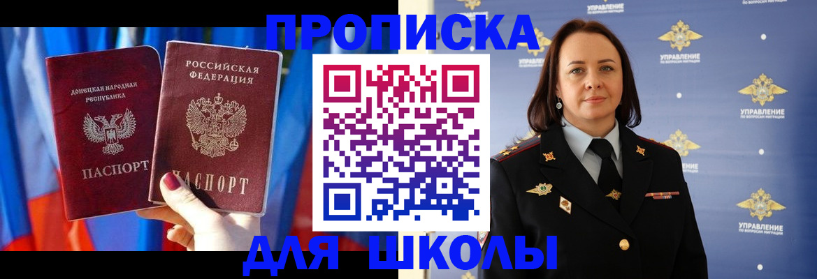 миграционный учет в Холмске