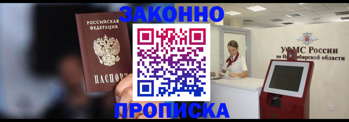 миграционный учет в Холмске