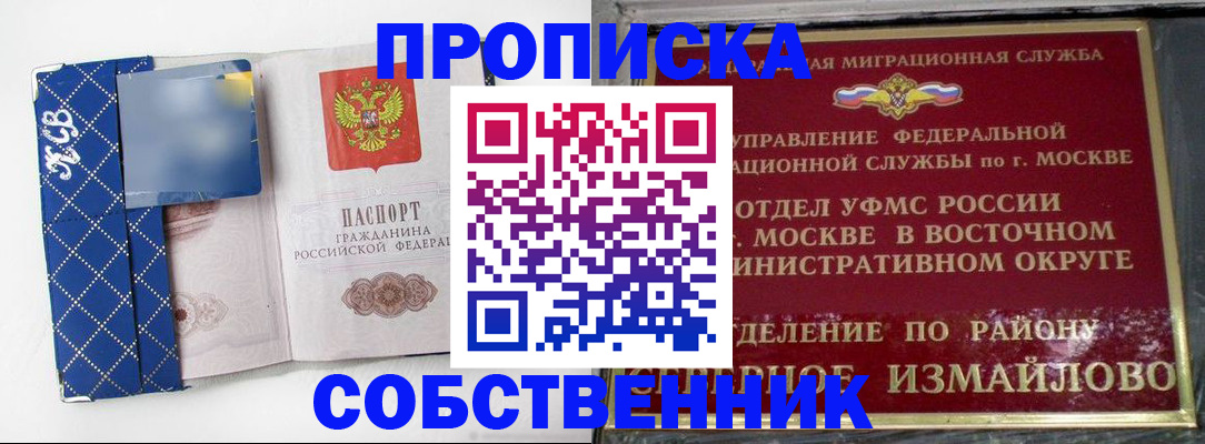 прописка регистрация в Холмске