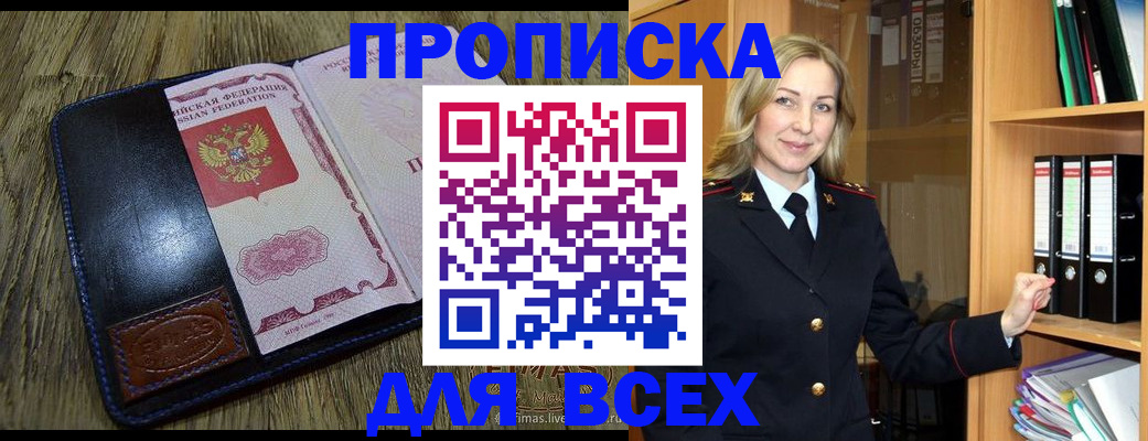 временная регистрация собственник в Холмске